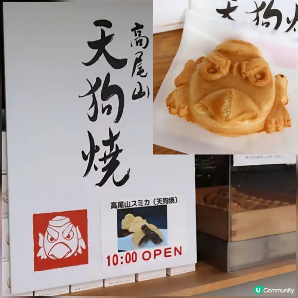 東京市行到悶第三篇!😁高尾山真係好療癒!🏞