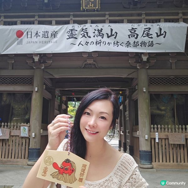 東京市行到悶第三篇!😁高尾山真係好療癒!🏞