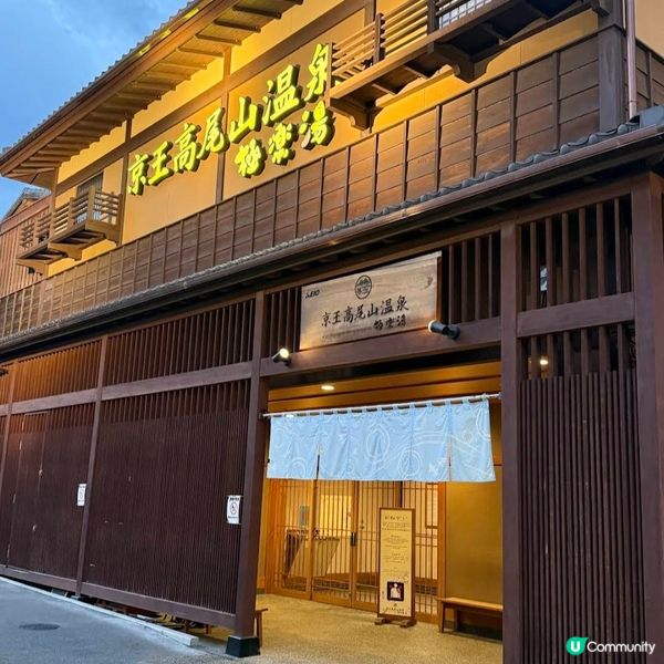 東京市行到悶第三篇!😁高尾山真係好療癒!🏞