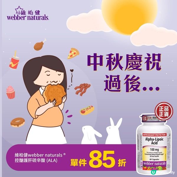 【🌕 中秋慶祝過後…月圓人更圓？】