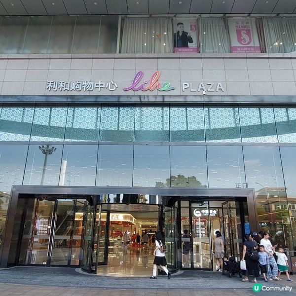 中山必去商場🛍🥤☕️