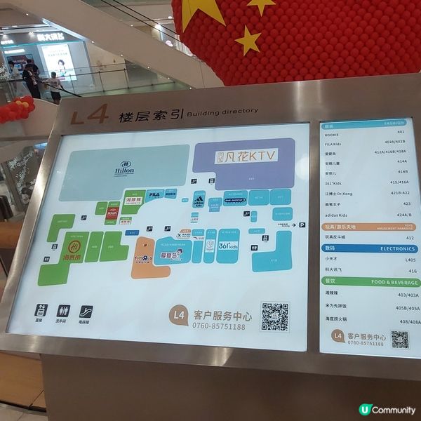 中山必去商場🛍🥤☕️