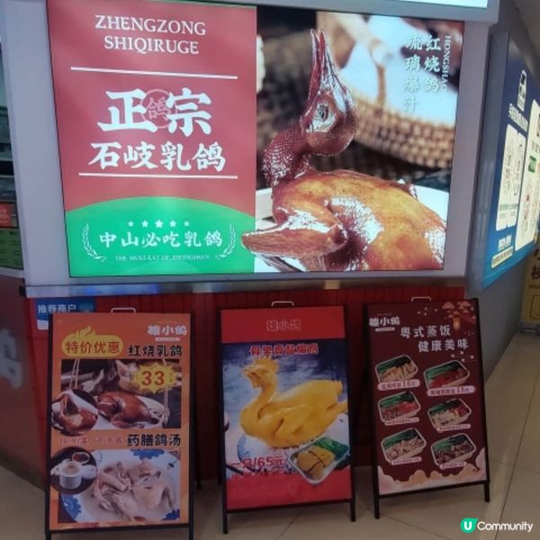 脆皮乳鴿🤤！石岐乳鴿皮脆肉嫩😋！👍
