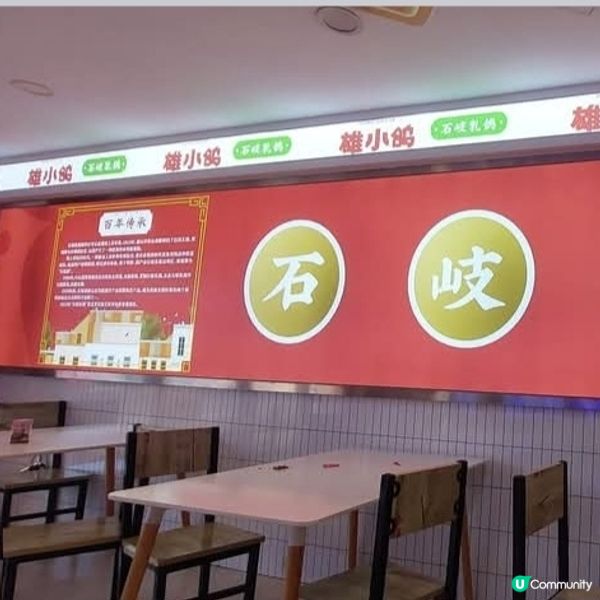 脆皮乳鴿🤤！石岐乳鴿皮脆肉嫩😋！👍
