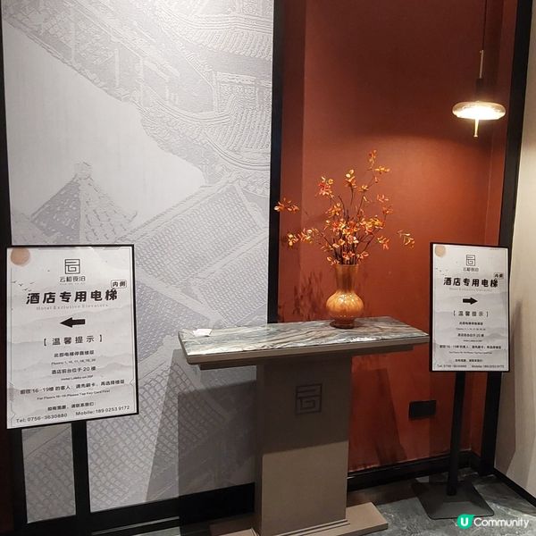 雲和夜泊酒店，鄰近珠海北站！舒適住宿體驗！🧳🛏