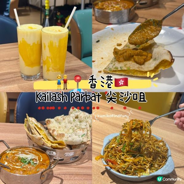 尖咀印度素菜🤤！70年老字號😋！打卡9折！