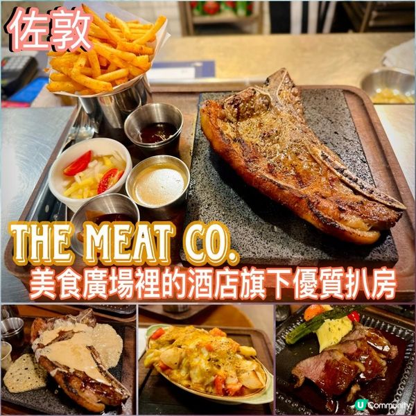 美食廣場裡的酒店旗下優質扒房🥩