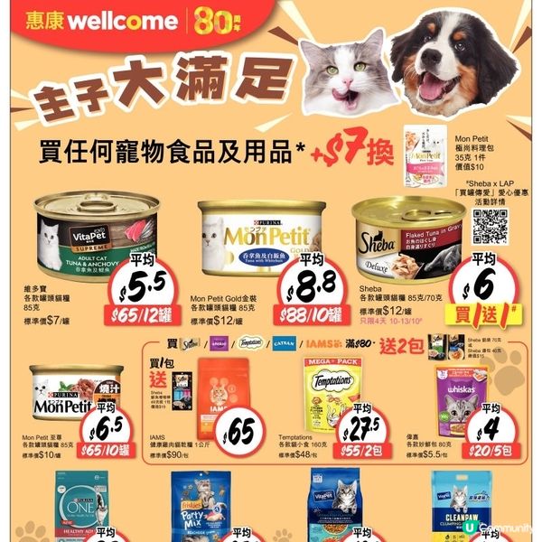 寵物食品 10-10-2025