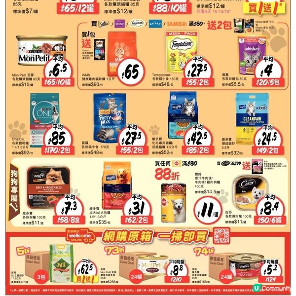 寵物食品 10-10-2025
