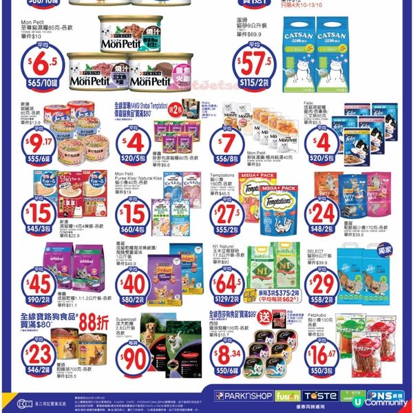 寵物食品 10-10-2025