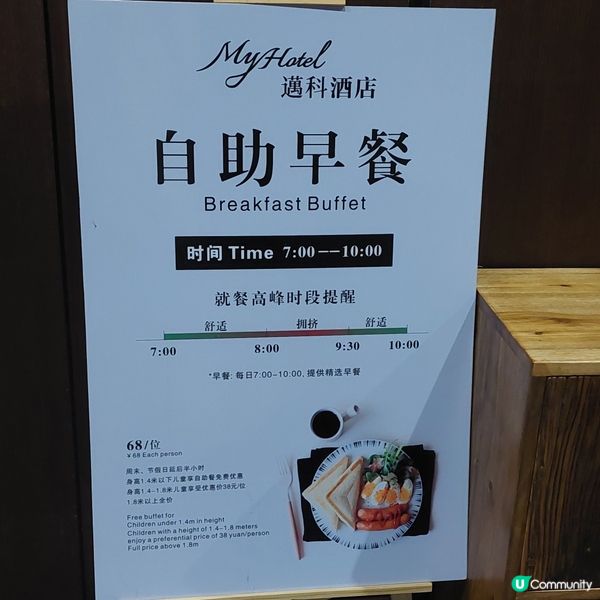 👍MyHotel邁科酒店（珠海金灣華髮商都店）🧳🛏