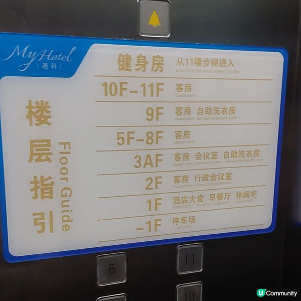 👍MyHotel邁科酒店（珠海金灣華髮商都店）🧳🛏
