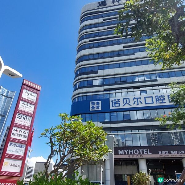 👍MyHotel邁科酒店（珠海金灣華髮商都店）🧳🛏