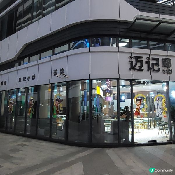 👍MyHotel邁科酒店（珠海金灣華髮商都店）🧳🛏