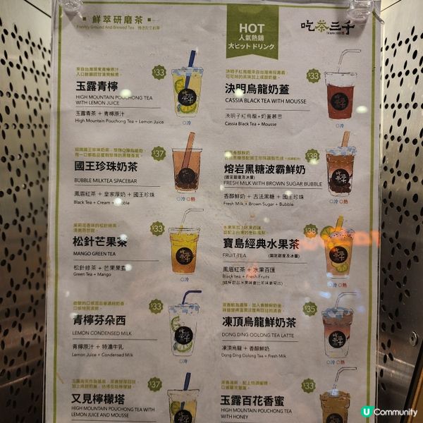 茶底清香無得輸❣️ 新出葡萄柚系列正💕