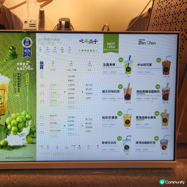 茶底清香無得輸❣️ 新出葡萄柚系列正💕