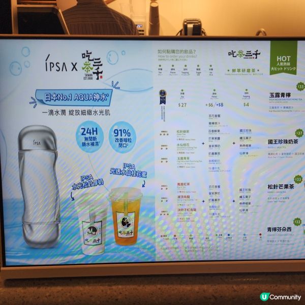 茶底清香無得輸❣️ 新出葡萄柚系列正💕