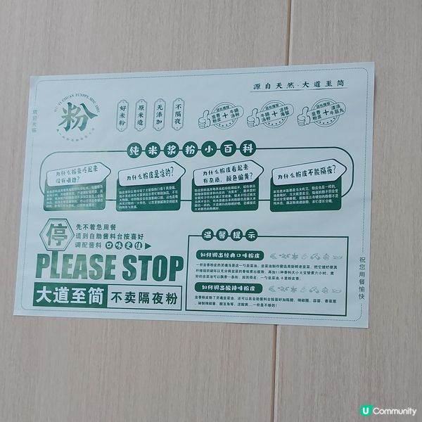 早午餐之選……吳一川韭香粉皮👍