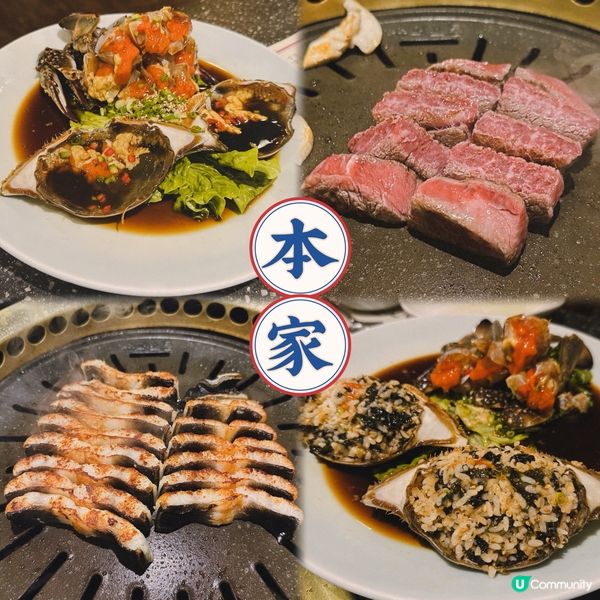 本家醬油蟹🦀終於食到！😋