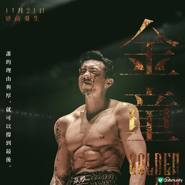 張繼聰《金童》歷經6年破除萬難上畫