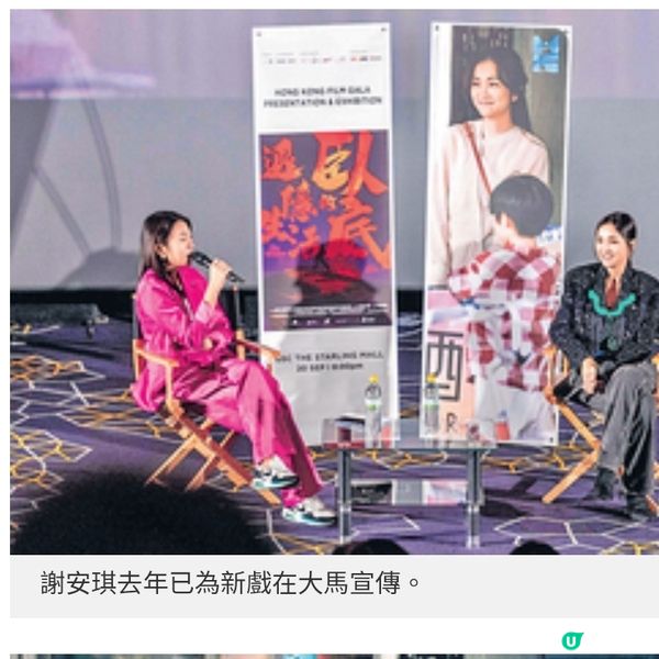 謝安琪《臥底的退隱生活》再任女一