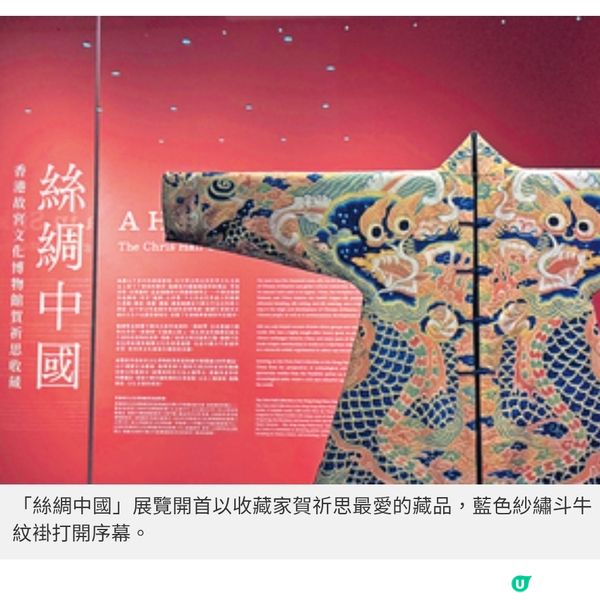 故宮文化博物館《絲綢中國》逾百件橫跨3千年珍貴絲綢展品