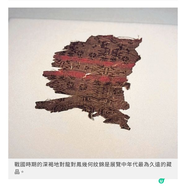 故宮文化博物館《絲綢中國》逾百件橫跨3千年珍貴絲綢展品