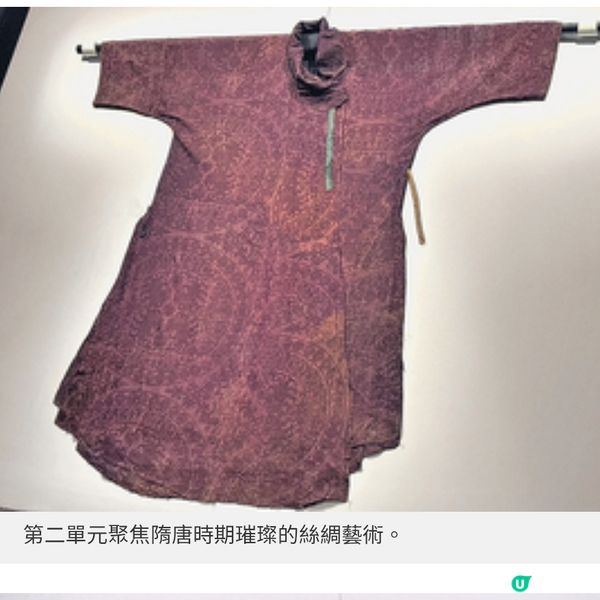 故宮文化博物館《絲綢中國》逾百件橫跨3千年珍貴絲綢展品