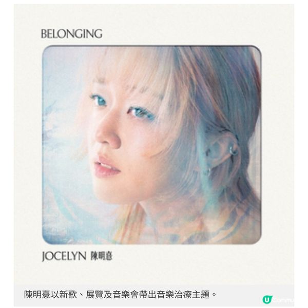 陳明憙音頻治療音樂會好好聆聽內心聲音