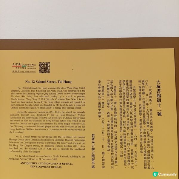 必去大坑舞火龍文化館🤩 睇火龍學歷史！🐉