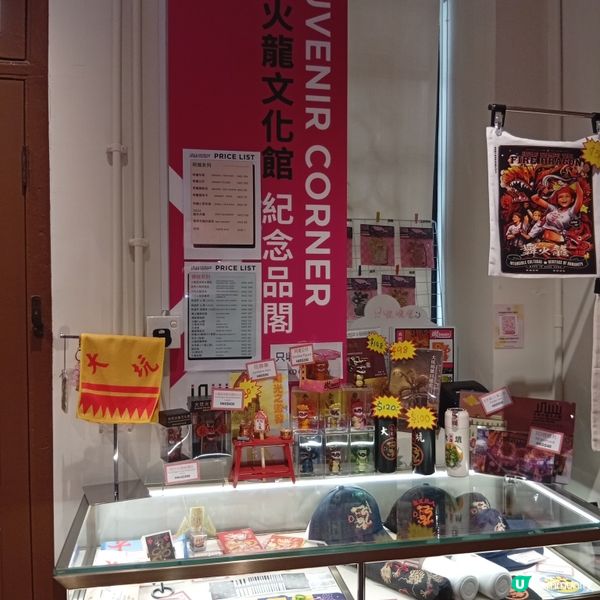 必去大坑舞火龍文化館🤩 睇火龍學歷史！🐉