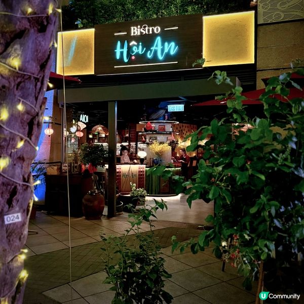 古城韻味@Bistro Hoi An