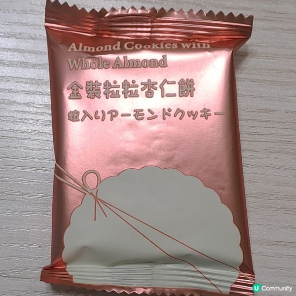 澳門必吃😋杏味爆登的鉅記金裝粒粒杏仁餅🤤💯