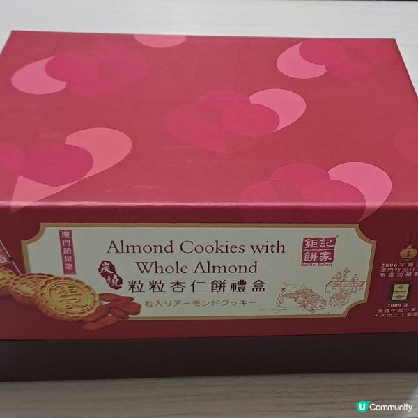 澳門必吃😋杏味爆登的鉅記金裝粒粒杏仁餅🤤💯