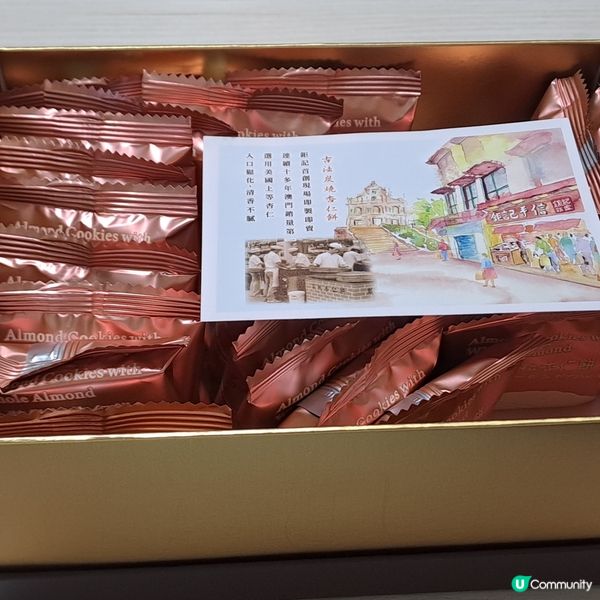 澳門必吃😋杏味爆登的鉅記金裝粒粒杏仁餅🤤💯