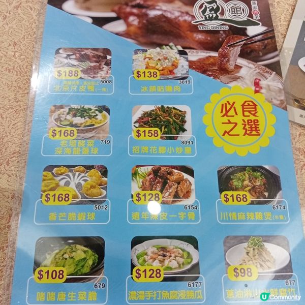 盈館懷舊粵菜，正宗滋味😋！聚餐首選！