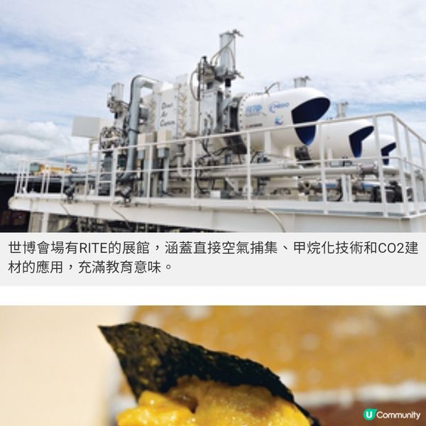 大阪世博本周閉幕 阿童木動畫導航 周邊美食推介