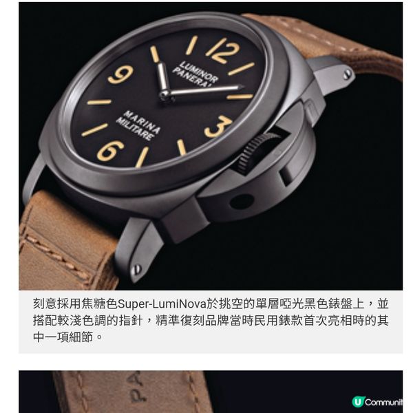 上天下海的PANERAI
