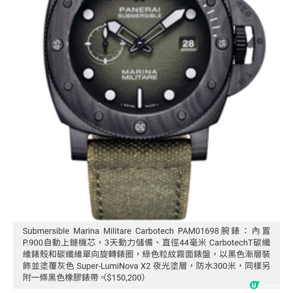 上天下海的PANERAI