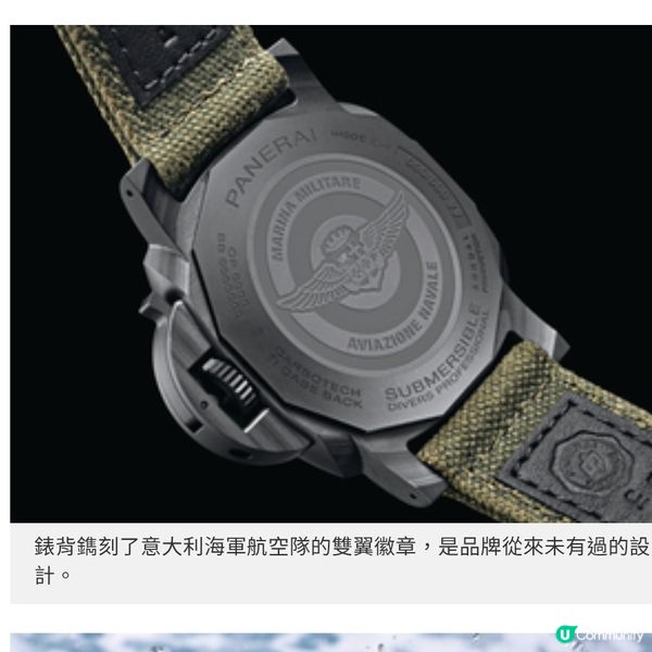 上天下海的PANERAI
