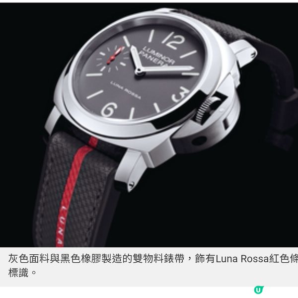 上天下海的PANERAI