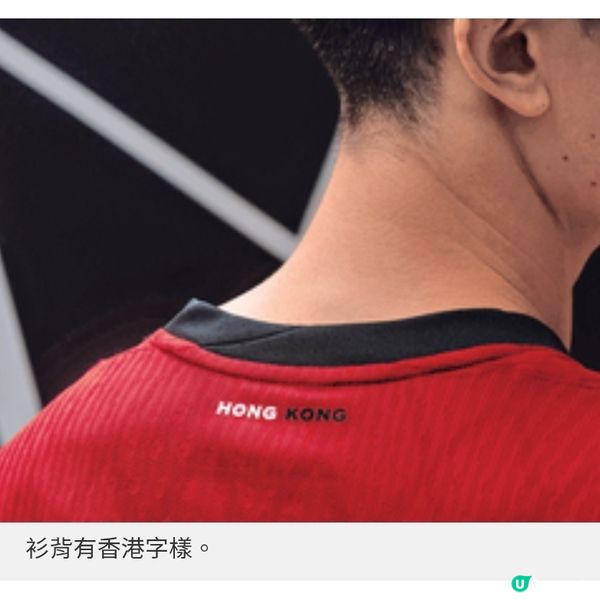 Nike中國香港足球隊官方球衣