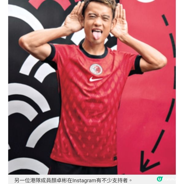 Nike中國香港足球隊官方球衣