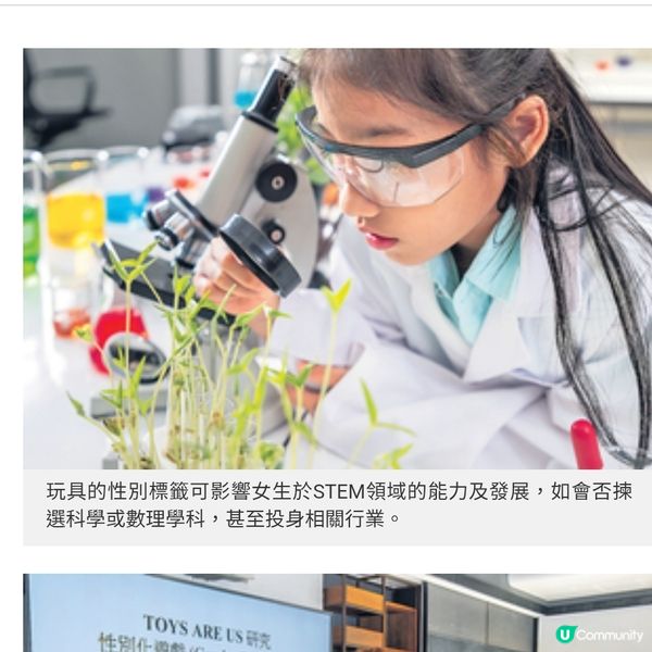 玩具選擇影響空間技能發展性別標籤或減孩童STEM能力