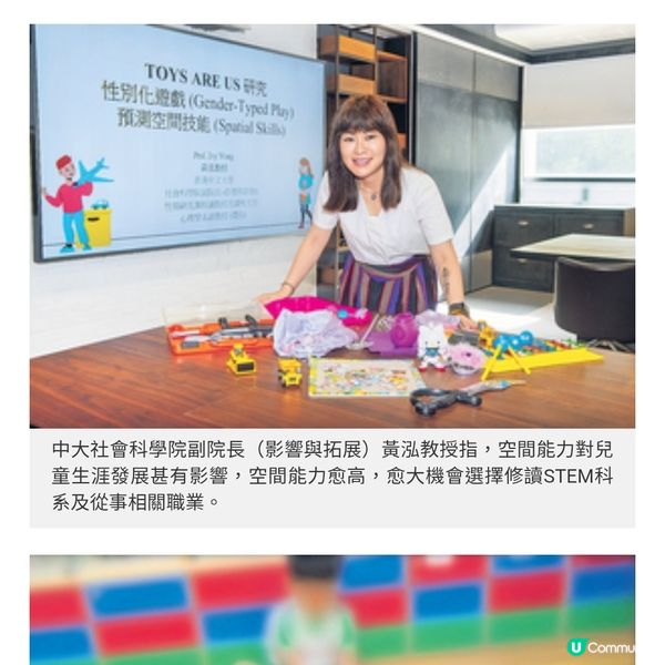 玩具選擇影響空間技能發展性別標籤或減孩童STEM能力