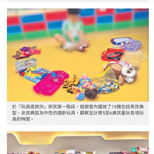 玩具選擇影響空間技能發展性別標籤或減孩童STEM能力