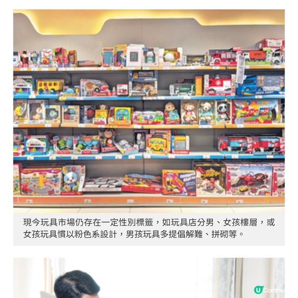 玩具選擇影響空間技能發展性別標籤或減孩童STEM能力