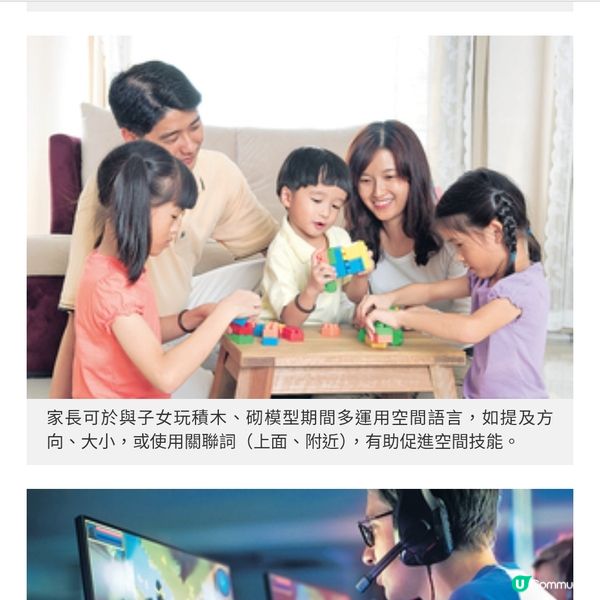 玩具選擇影響空間技能發展性別標籤或減孩童STEM能力