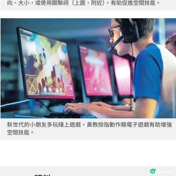 玩具選擇影響空間技能發展性別標籤或減孩童STEM能力