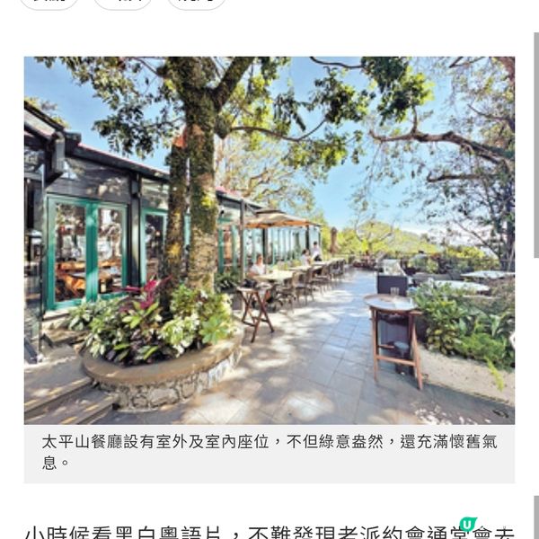老派約會之必要太平山餐廳全新菜式 必選煙熏燒烤
